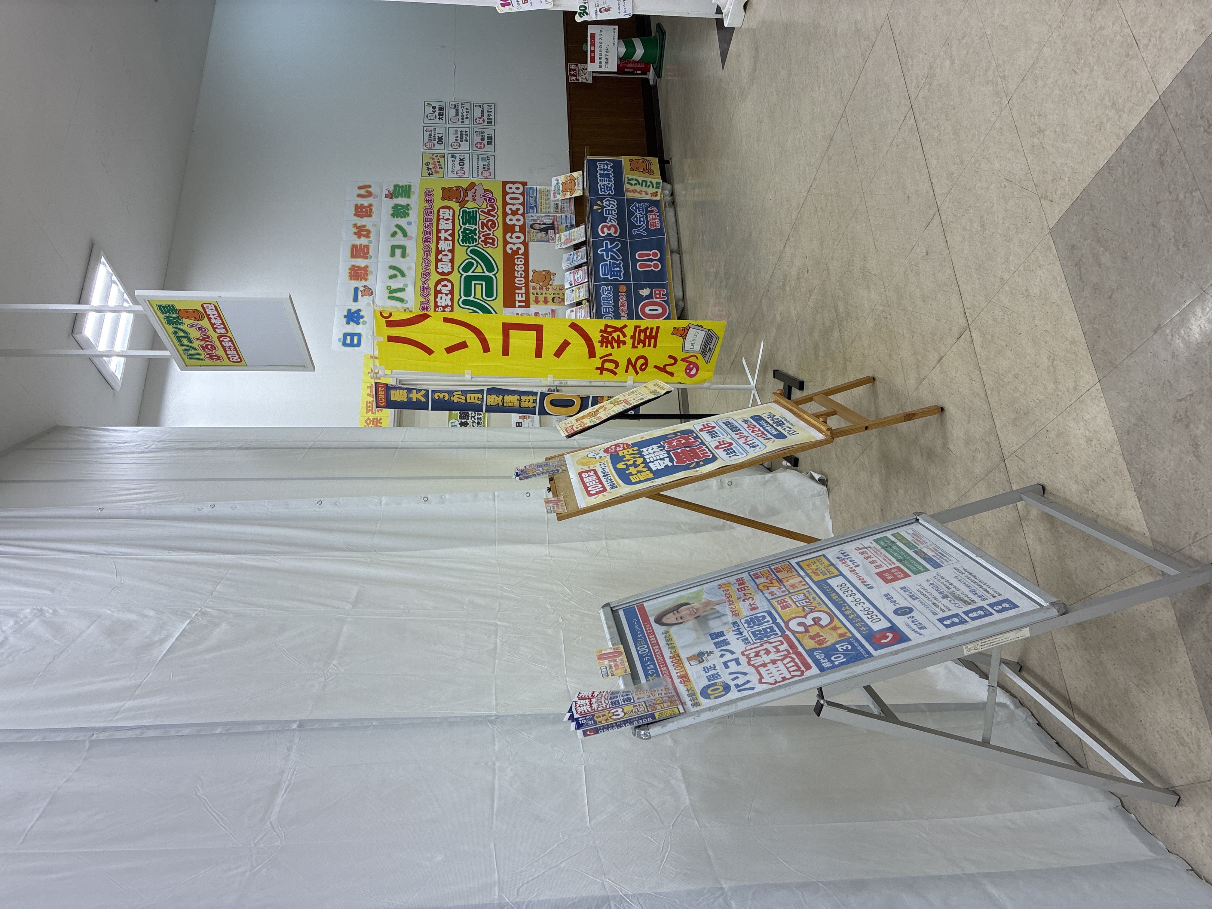 パソコン教室かるん イオンタウン刈谷教室