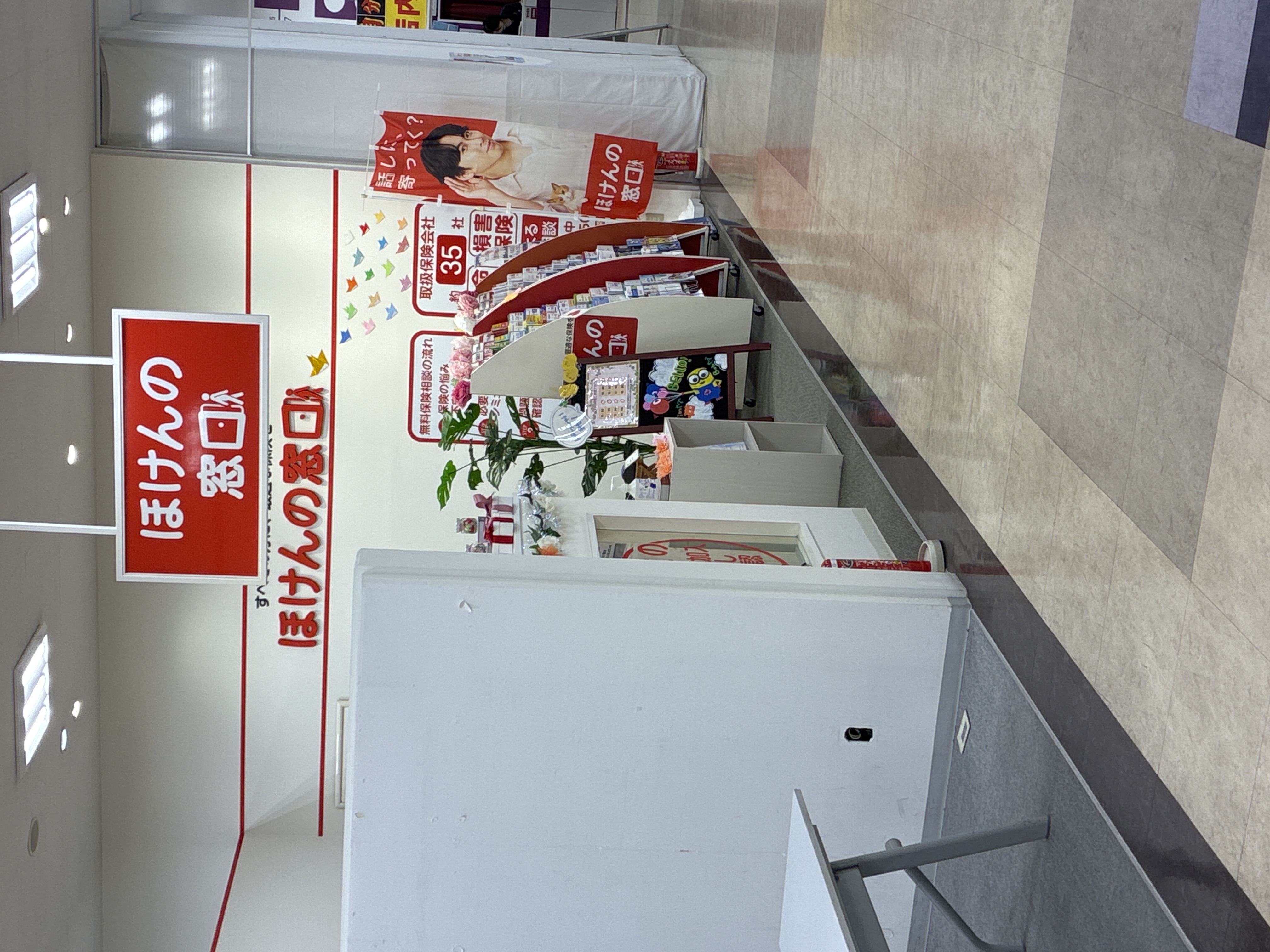 ほけんの窓口 イオンタウン刈谷店