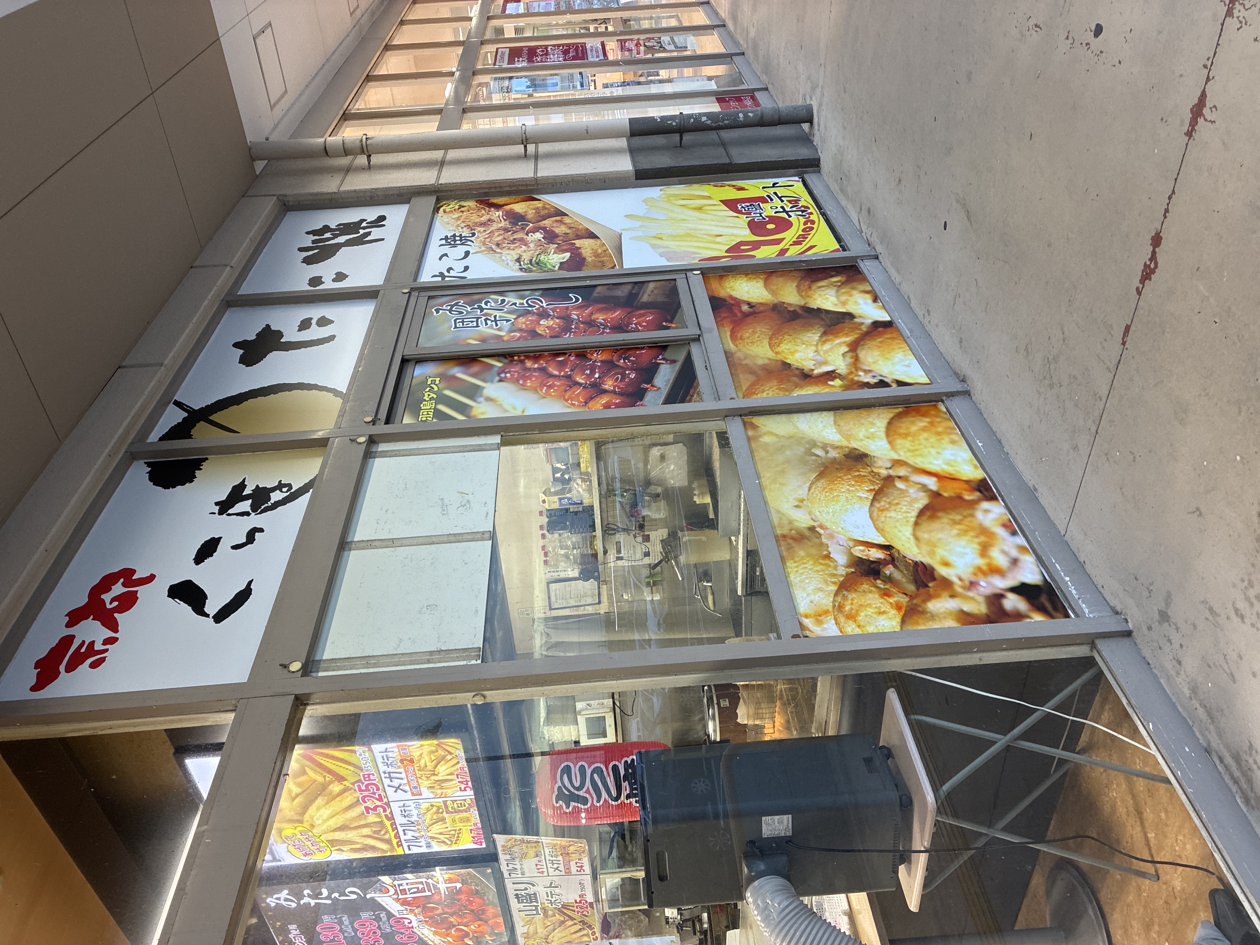 てんてん イオンタウン刈谷店