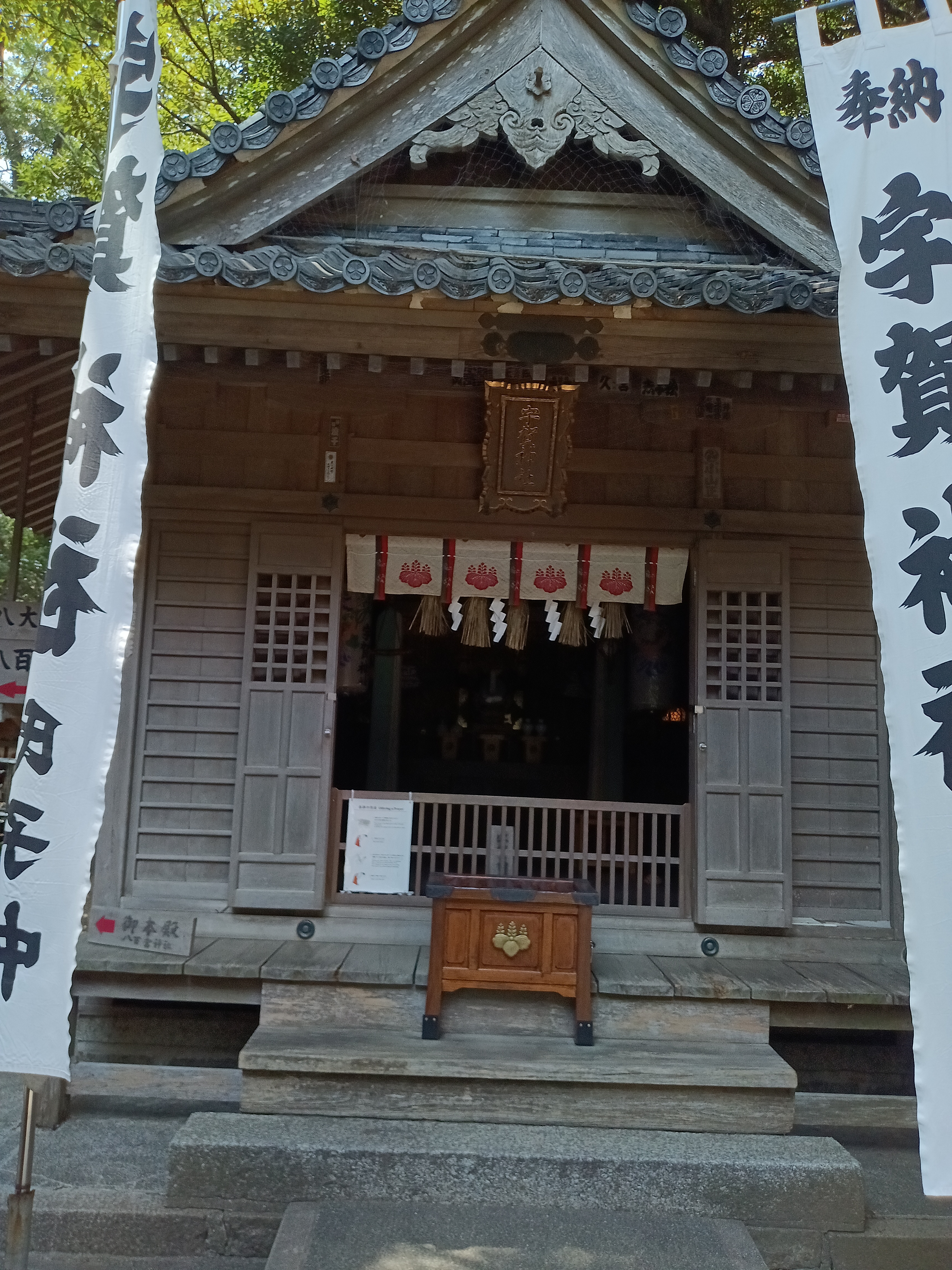 宇賀神社