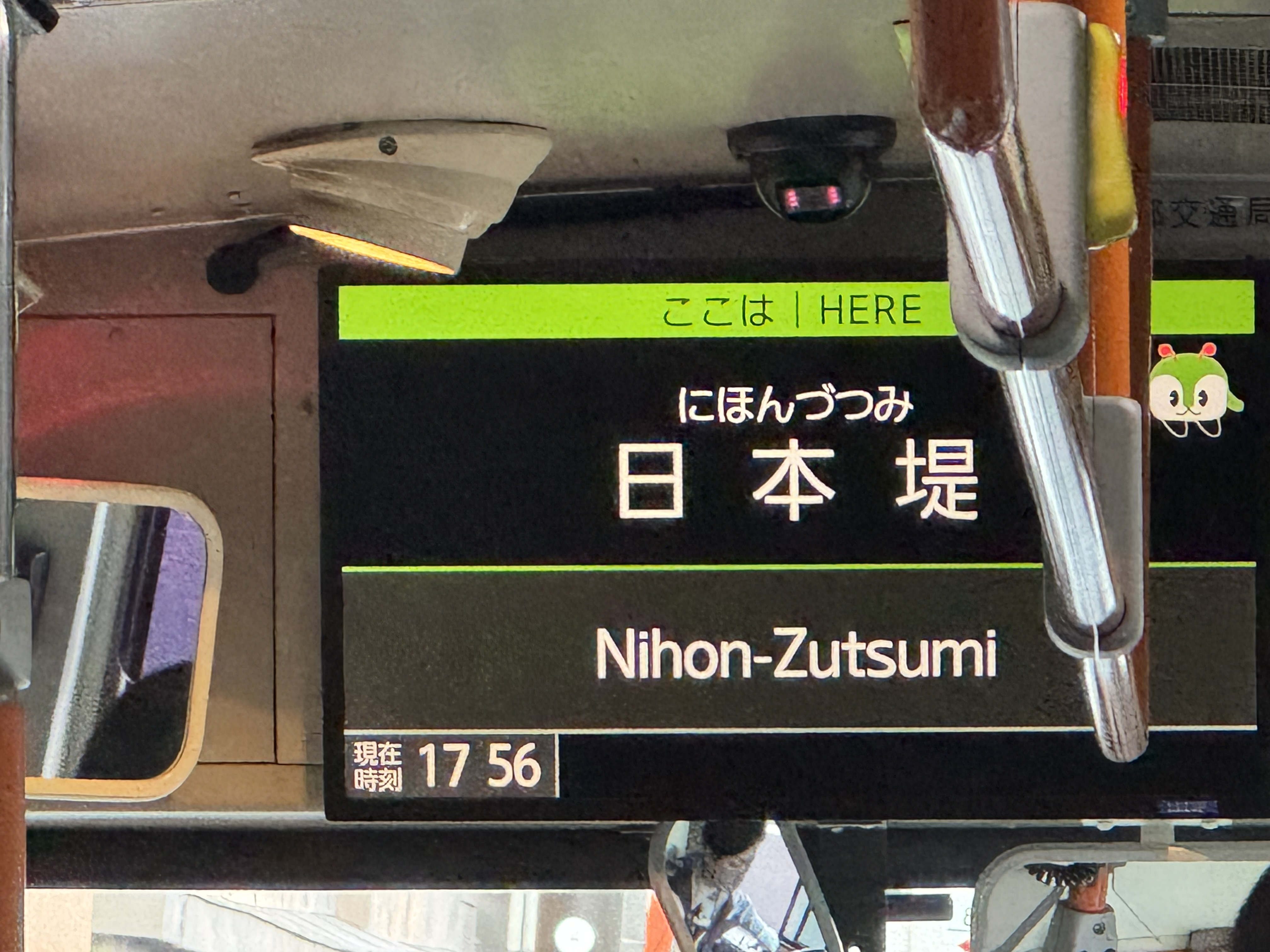 日本堤
