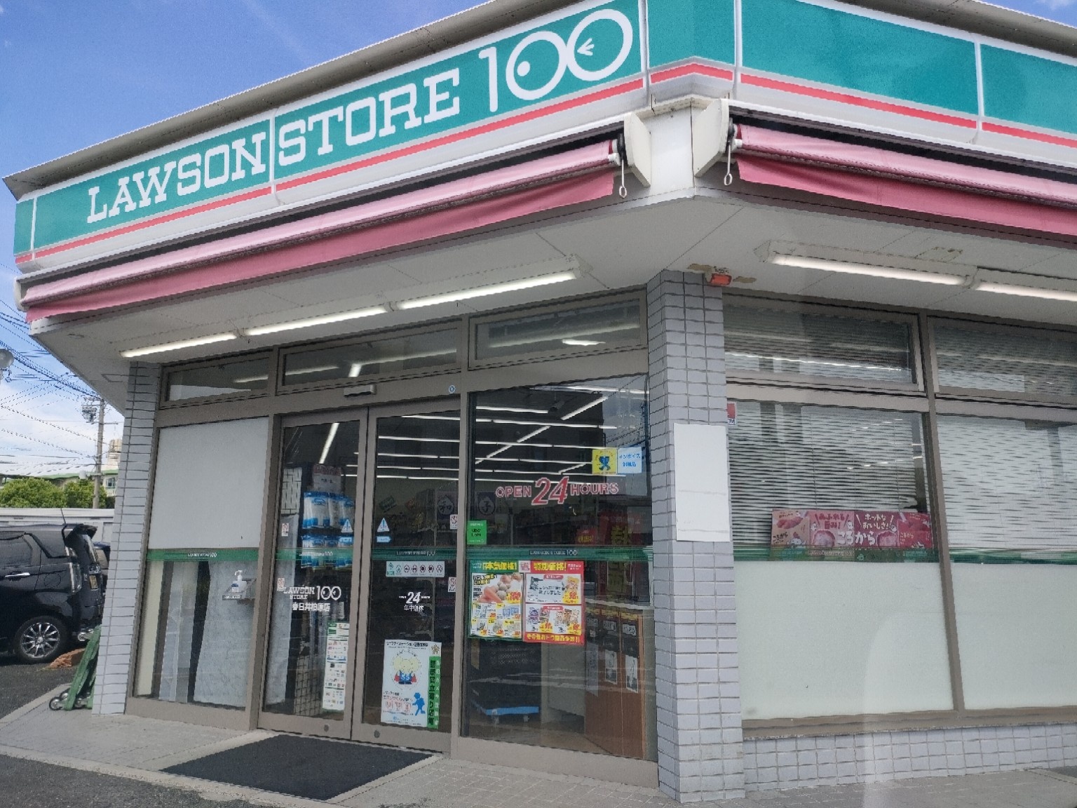 ローソンストア100 春日井柏原店