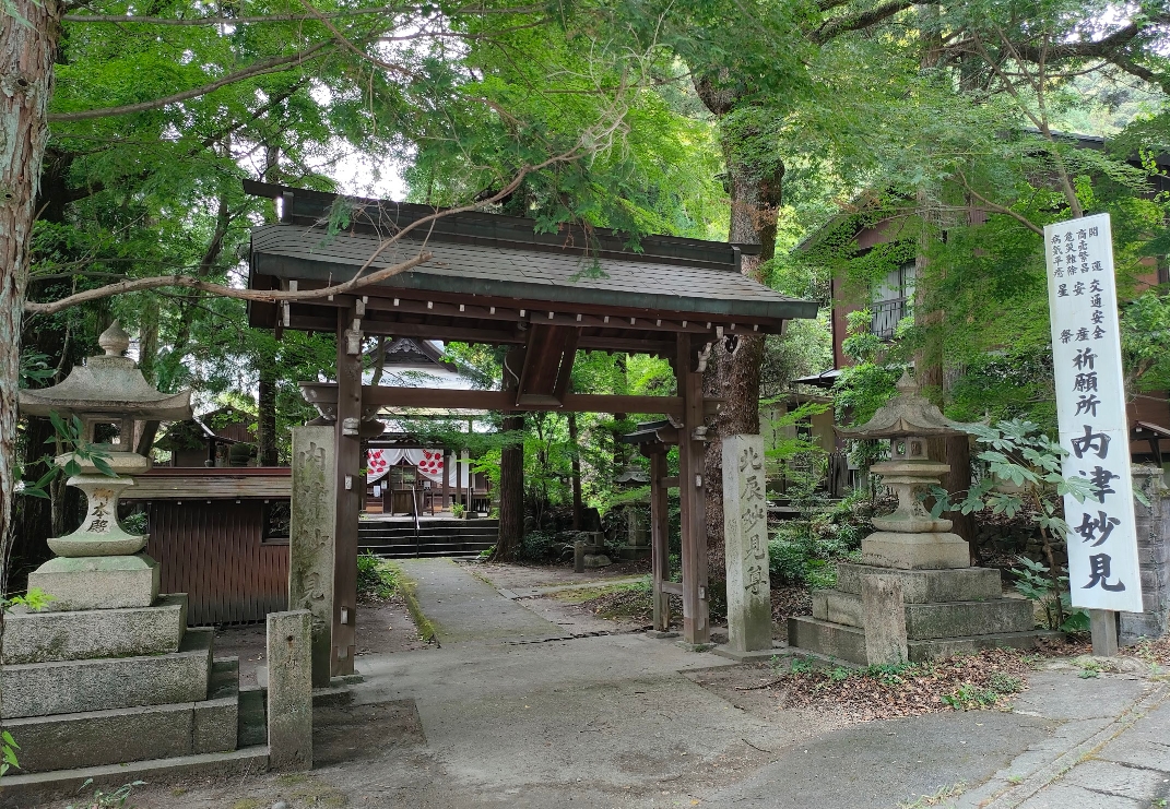 内津妙見寺