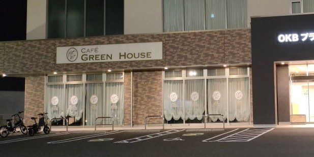 Cafe GREEN HOUSE 高蔵寺店
