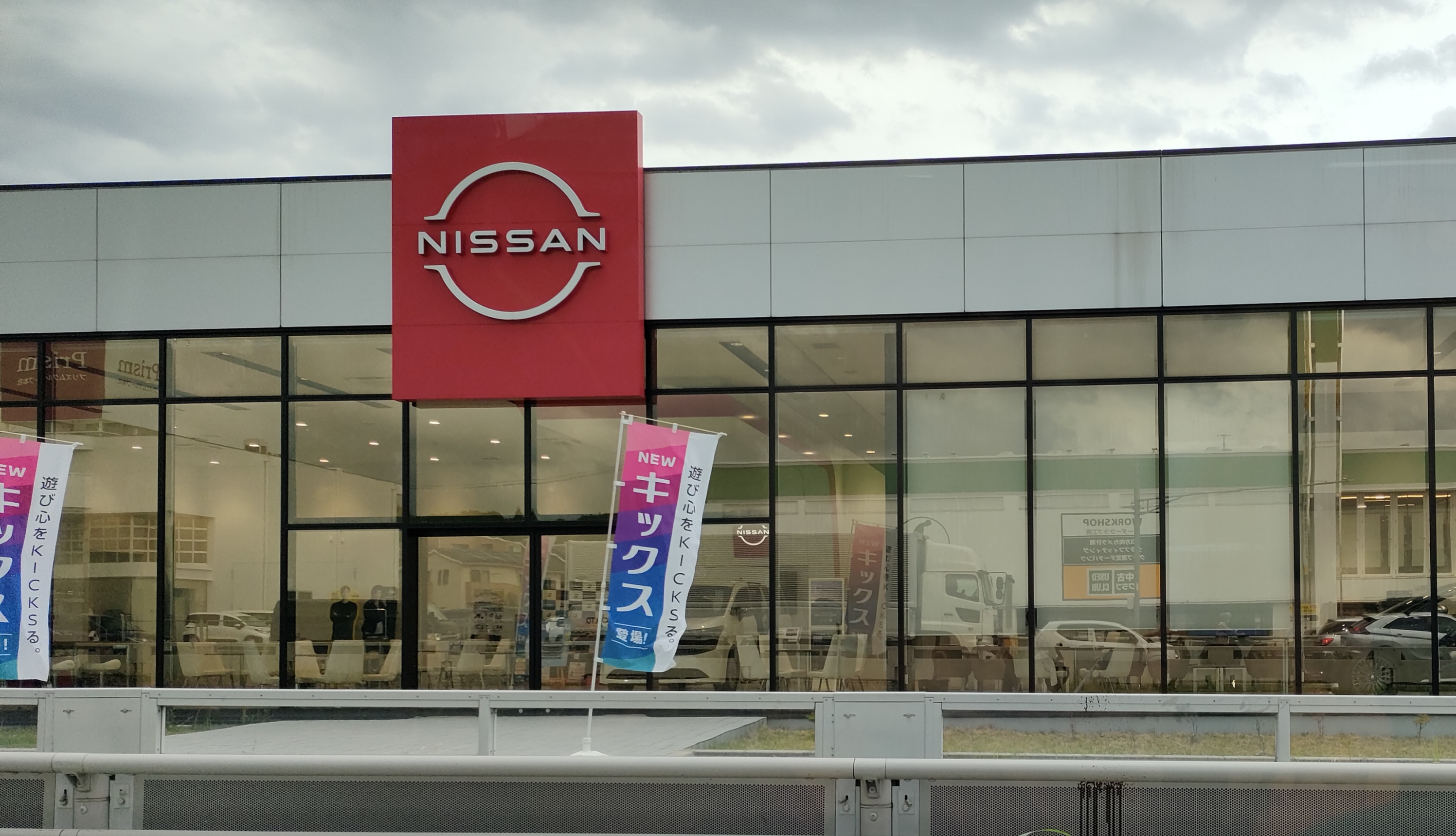 日産愛知 春日井インター店