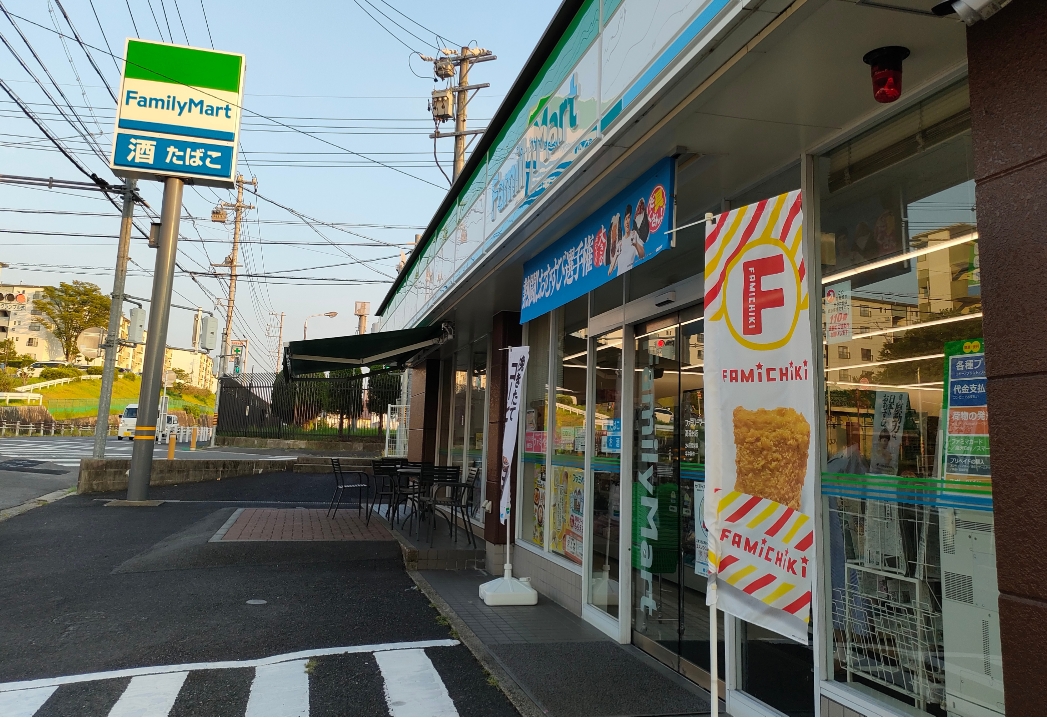 ファミリーマート 高森台店