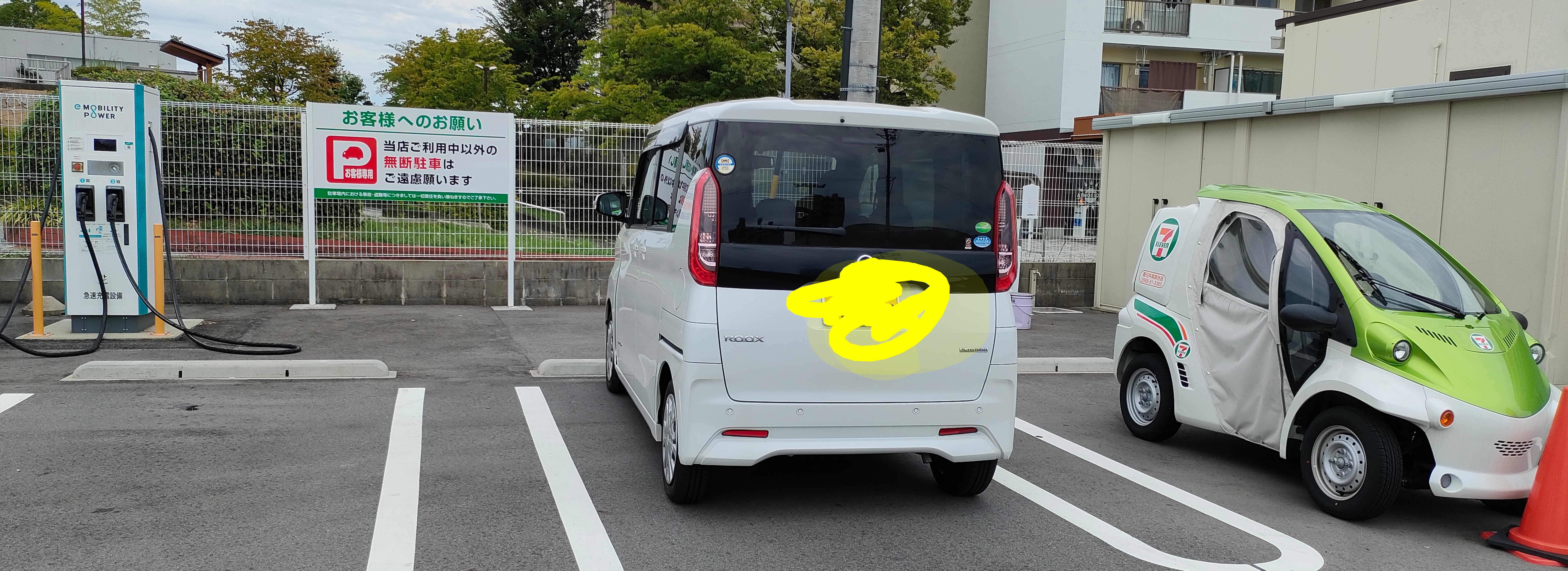 e-Mobility Power 充電スタンド