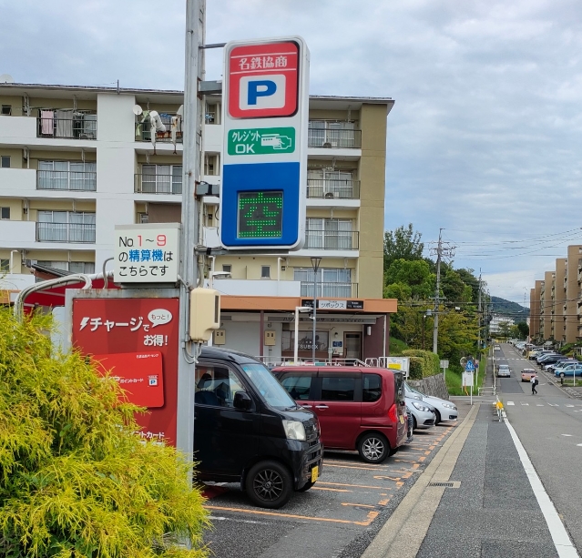 名鉄協商パーキング 高森台団地第２