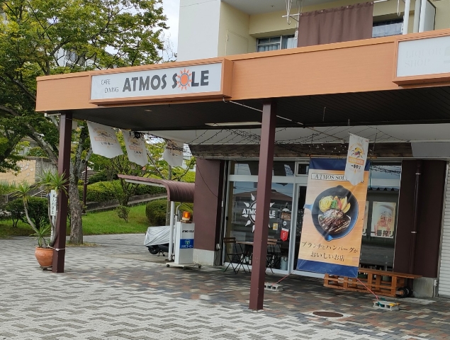 アトモスソーレ 春日井高蔵寺店