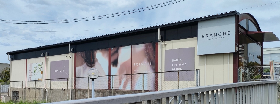 ブランシェ 高蔵寺店
