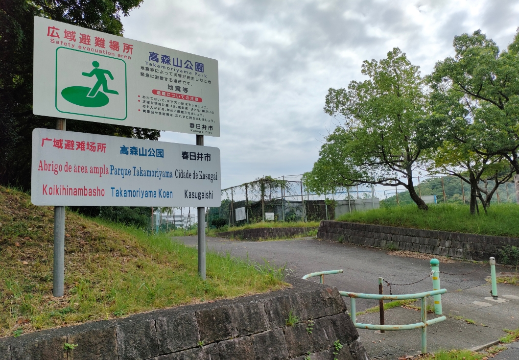 高森山グラウンド