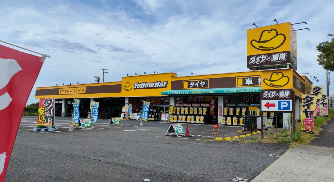 イエローハット 高蔵寺店