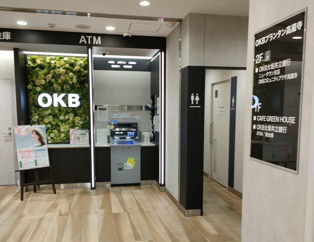 株式会社大垣共立銀行 高蔵寺支店ニュータウン特別出張所