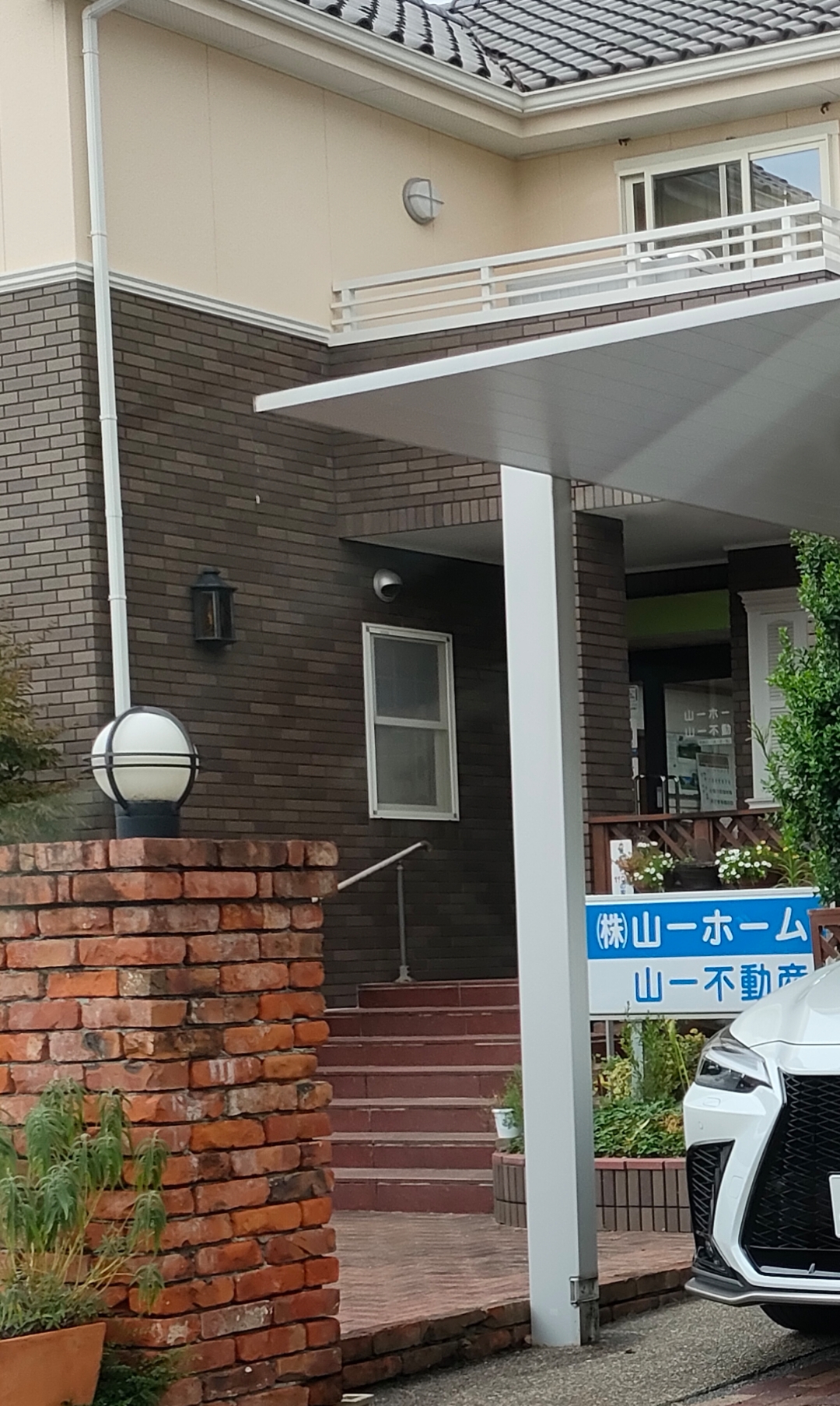 山一不動産