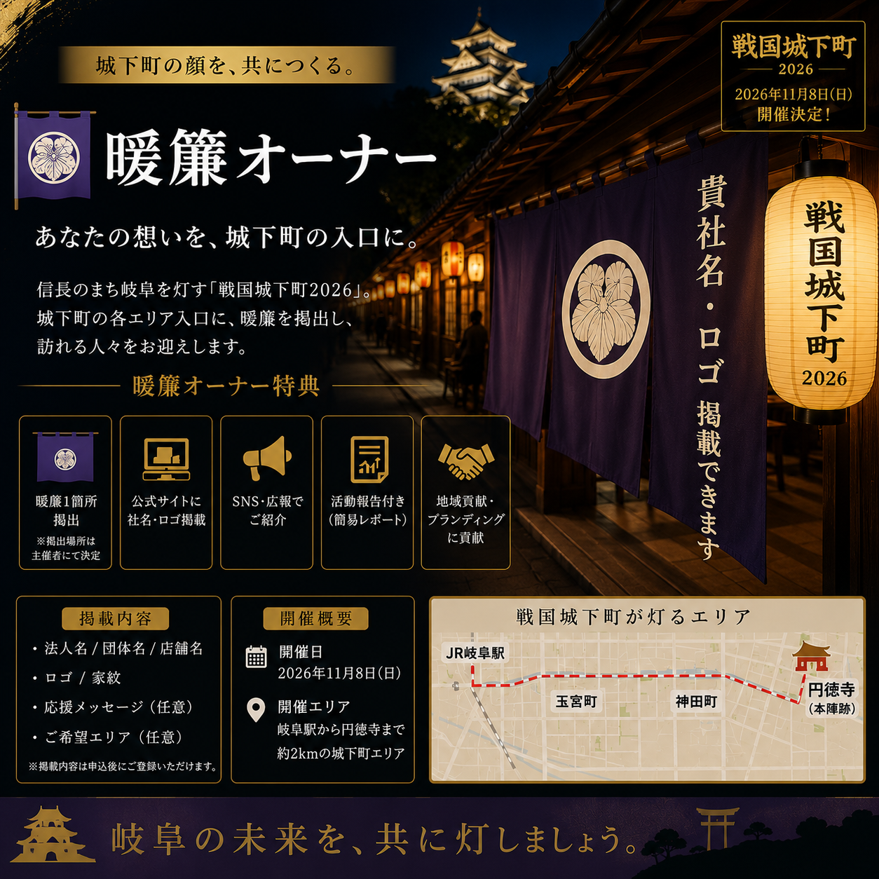🏳️暖簾オーナー