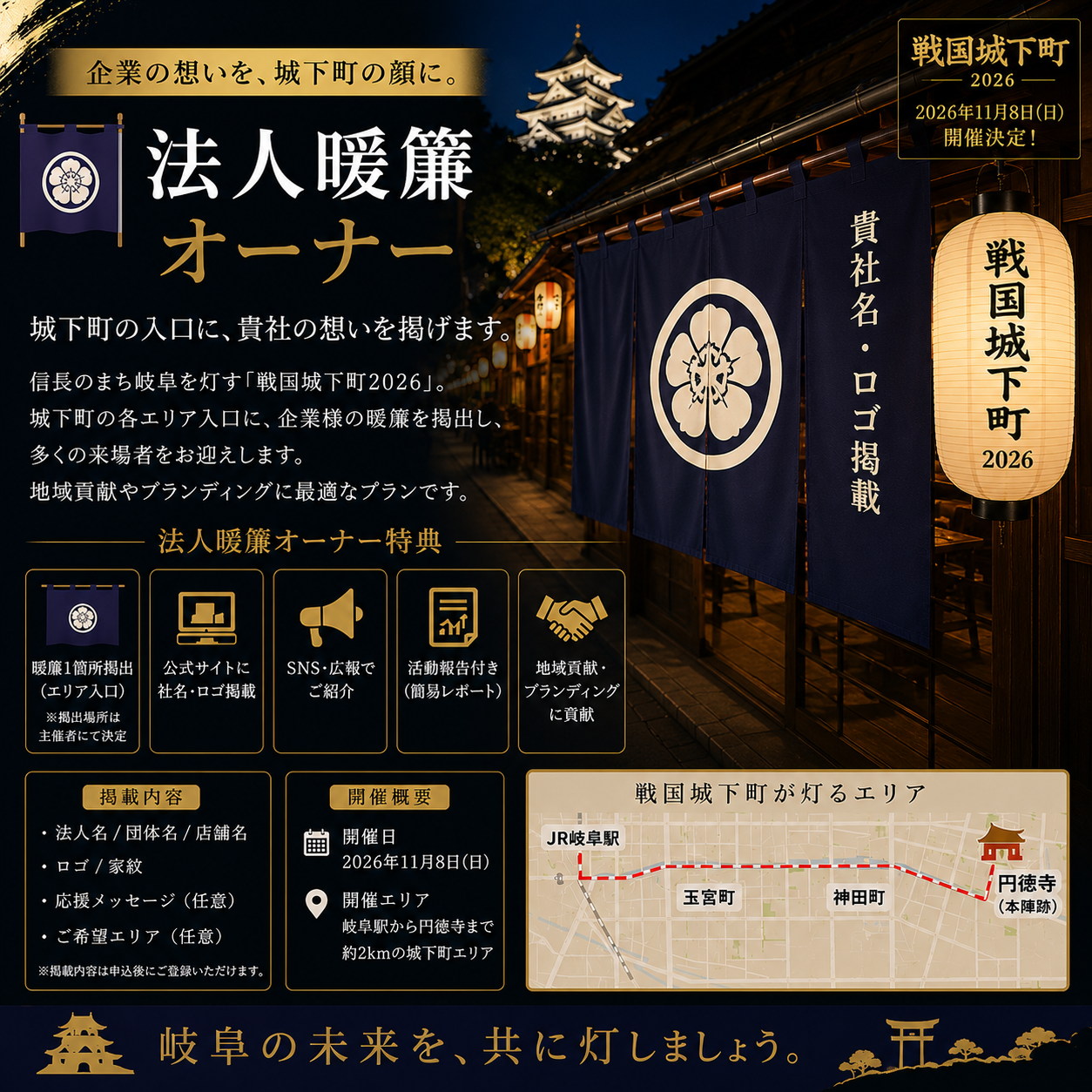 🏳️法人暖簾オーナー