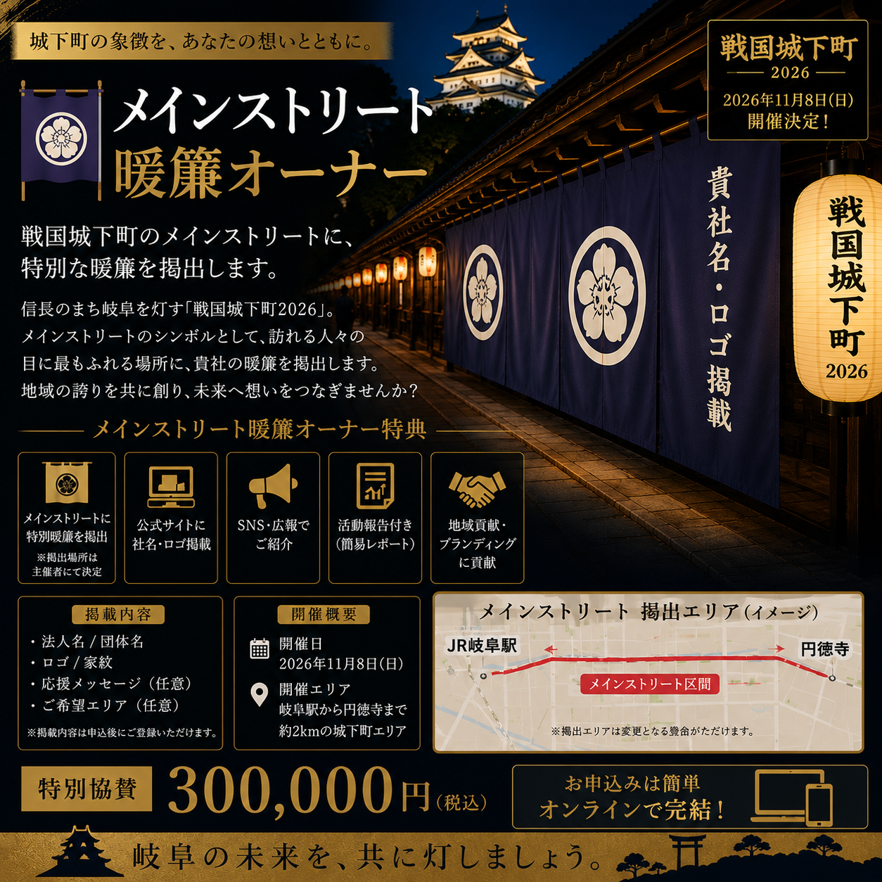 🏳️メインストリート暖簾