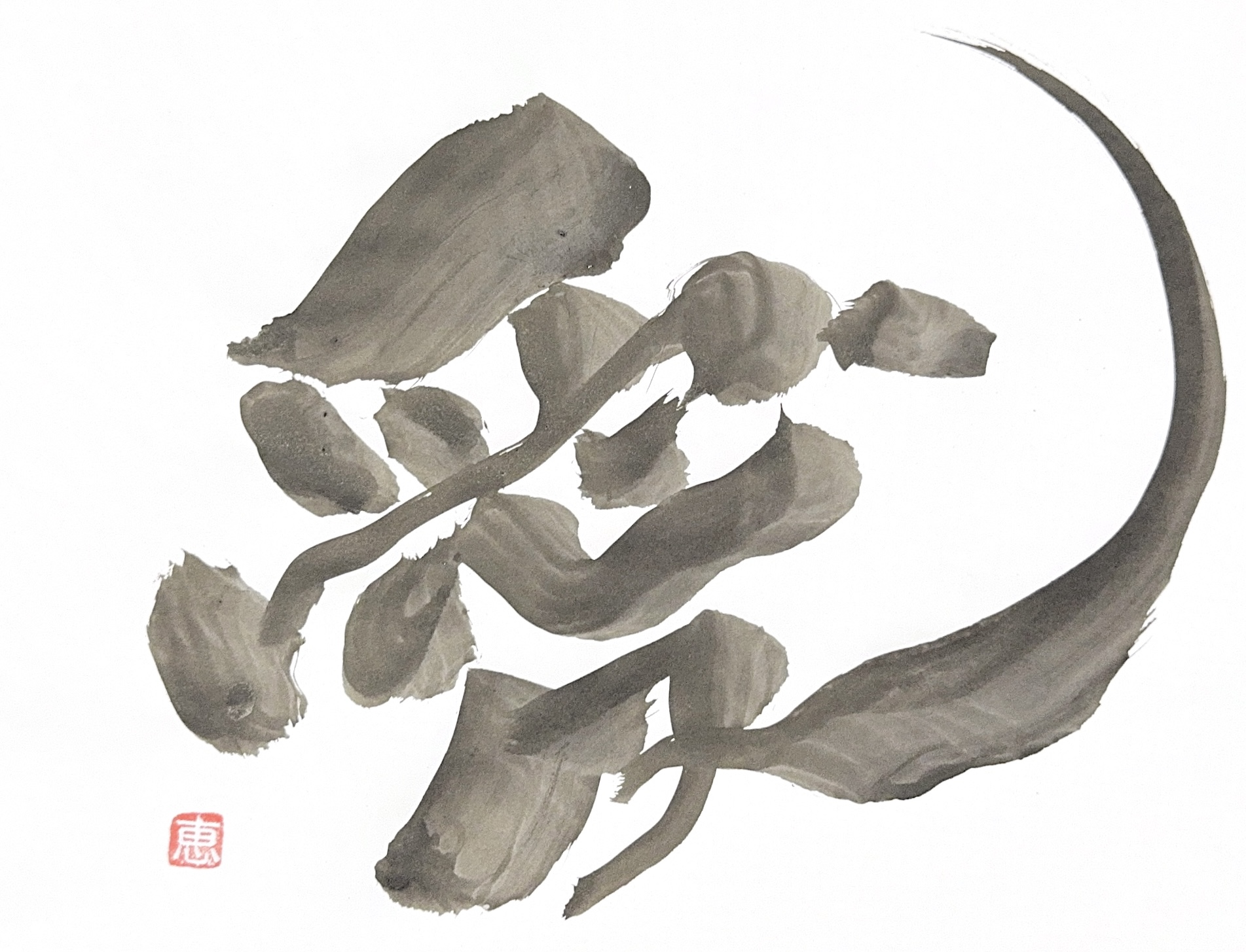 心に響く「愛」の文字